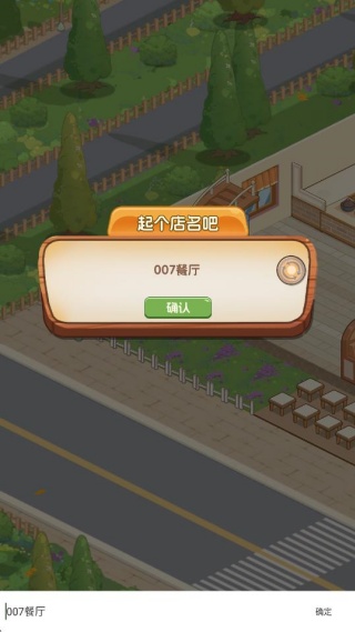 今晚吃大餐游戏下载 今晚吃大餐游戏下载