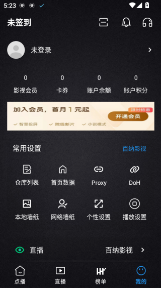 百纳影视正版APP下载 百纳影视正版APP下载