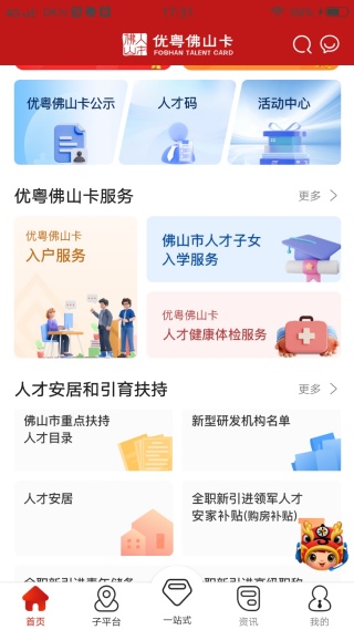 ������ɽ������ƽ̨