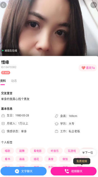 花知交友软件下载 花知交友软件下载