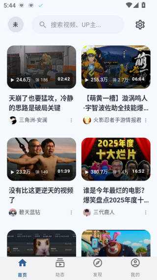 BiliPai安装包下载 BiliPai安装包下载