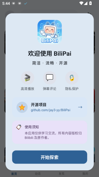 BiliPai安装包下载 BiliPai安装包下载