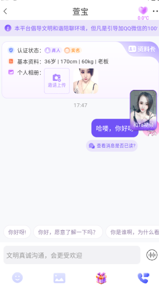 花糖聊天软件下载 花糖聊天软件下载