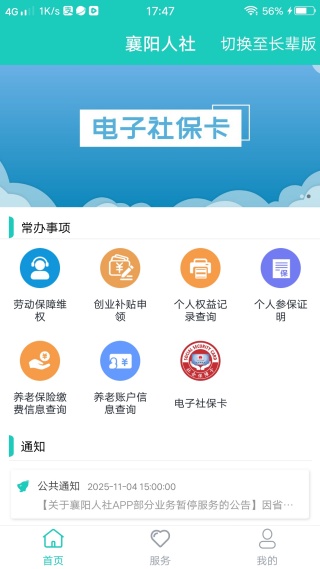 ��������app���°�