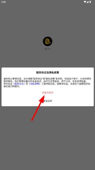 某人ai手机版下载 某人ai手机版下载