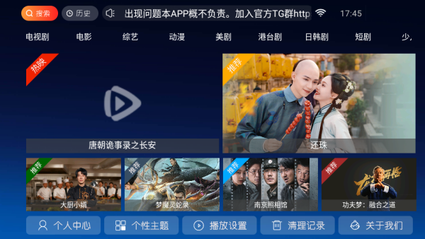 完美TV版下载最新版 完美TV版下载最新版