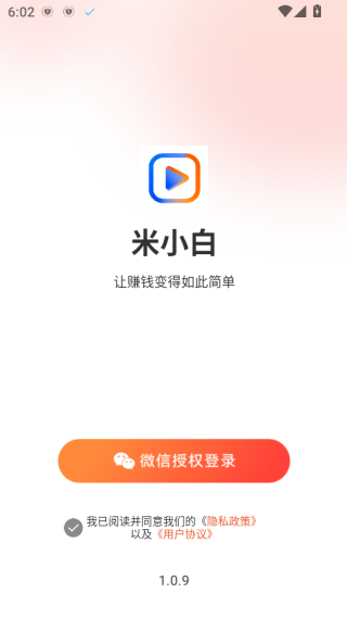 米小白赚钱下载 米小白赚钱下载