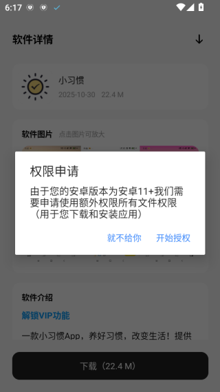 醉世软件仓最新版下载 醉世软件仓最新版下载