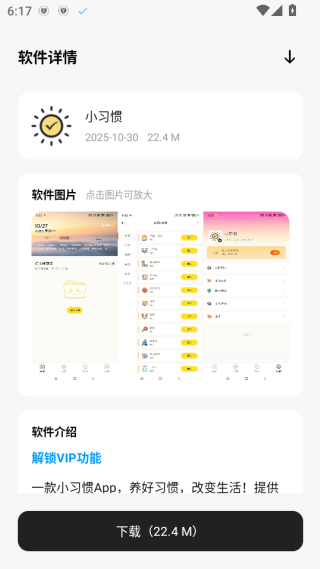 醉世软件仓最新版下载 醉世软件仓最新版下载