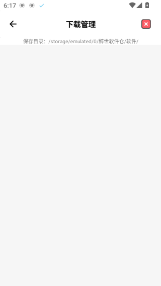 醉世软件仓最新版下载 醉世软件仓最新版下载