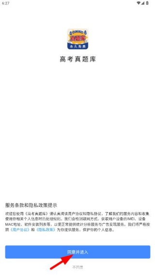 高考真题库免费下载 高考真题库免费下载