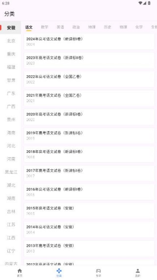 高考真题库免费下载 高考真题库免费下载