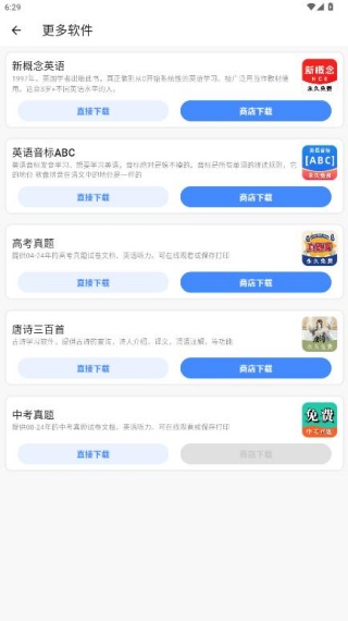 高考真题库免费下载 高考真题库免费下载