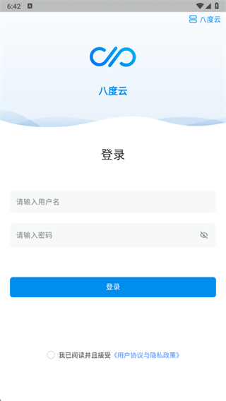 八度云app下载 八度云app下载