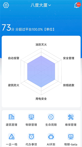 八度云app下载 八度云app下载