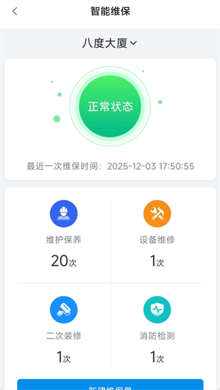 八度云app下载 八度云app下载