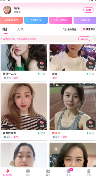 兔玩君陪玩软件下载 兔玩君陪玩软件下载