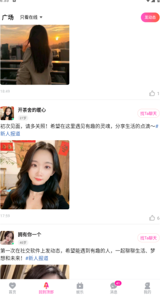 兔玩君陪玩软件下载 兔玩君陪玩软件下载