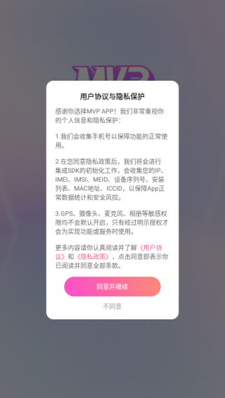 mvp陪玩最新版本下载 mvp陪玩最新版本下载