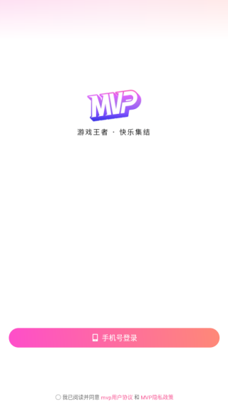 mvp陪玩最新版本下载 mvp陪玩最新版本下载
