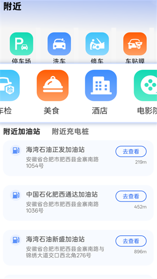 安心车管家app下载 安心车管家app下载