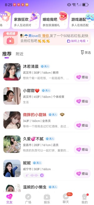 友伴陪玩软件下载 友伴陪玩软件下载