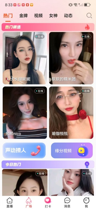 玩伴软件下载 玩伴软件下载