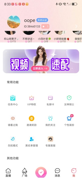 玩伴软件下载 玩伴软件下载