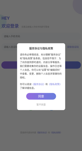 密玩app下载 密玩app下载
