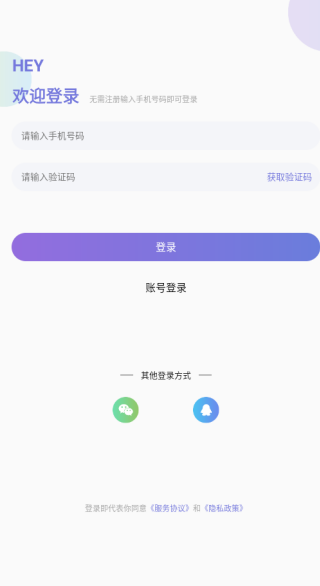 密玩app下载 密玩app下载