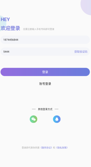 密玩app下载 密玩app下载