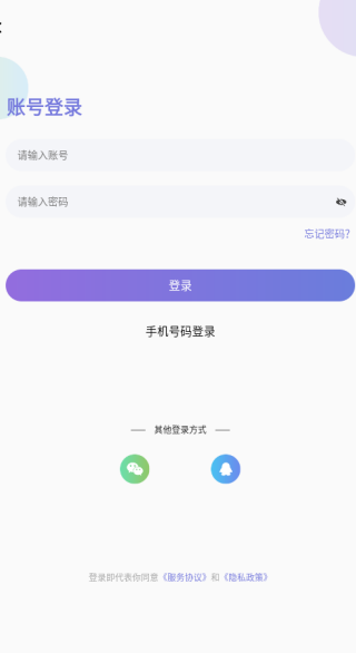 密玩app下载 密玩app下载
