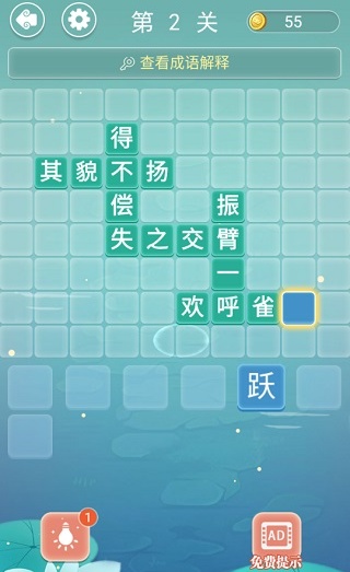 成语接龙手机版 成语接龙手机版