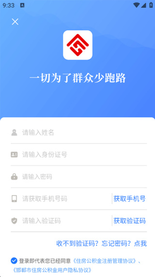 贵港公积金app最新版下载 贵港公积金app最新版下载