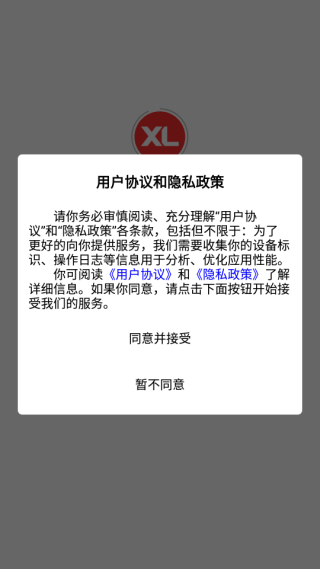 小驴优选app最新版下载 小驴优选app最新版下载