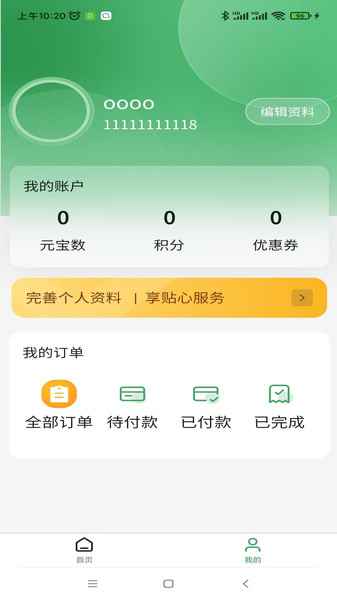 小驴优选app最新版下载 小驴优选app最新版下载