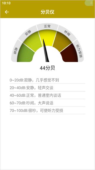 测距仪尺子测量大师app最新版下载 测距仪尺子测量大师app最新版下载