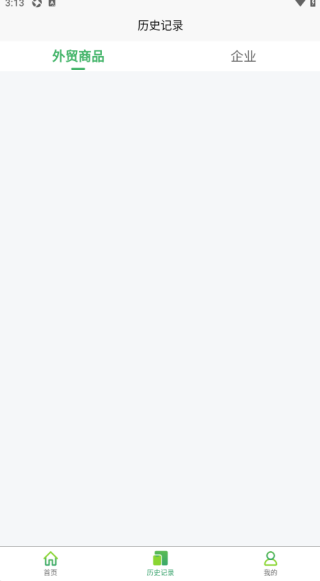 慧通贸易最新版下载 17636963441229444.png