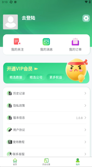 慧通贸易最新版下载 17636963527063185.png