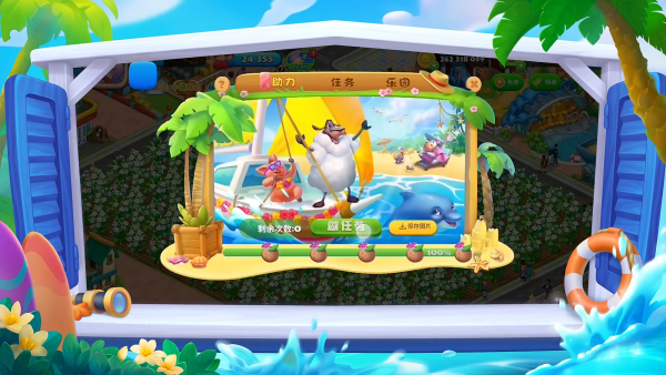 梦想城镇九游渠道服下载 梦想城镇九游渠道服下载