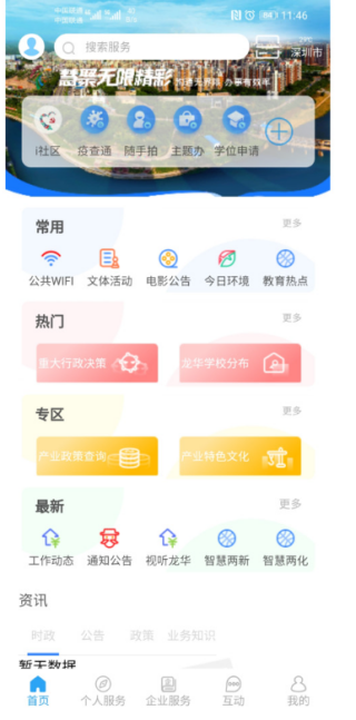 i龙华安卓版下载 17564648925138380.png