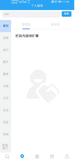 i龙华安卓版下载 17564649031386686.png