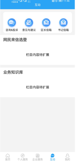 i龙华安卓版下载 17564649228432631.png