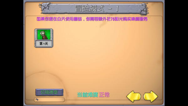 植物大战僵尸抽卡版手游最新版本下载 植物大战僵尸抽卡版手游最新版本下载