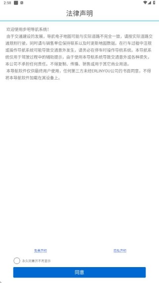 旅图导航语音播报版 旅图导航语音播报版