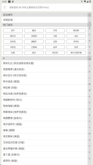 旅图导航语音播报版 旅图导航语音播报版