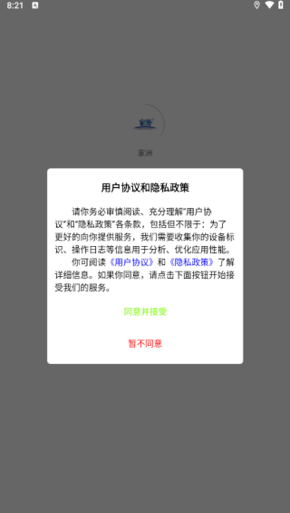 家洲最新版下载 家洲最新版下载