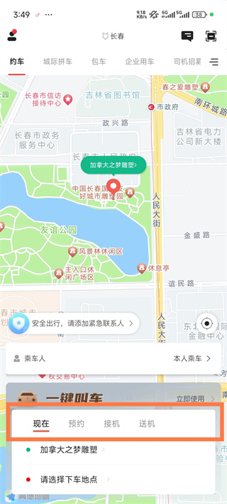 旗妙出行最新app下载 17609316932713559.jpg