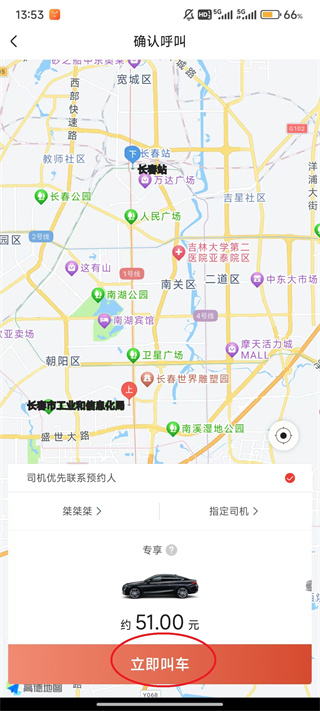 旗妙出行最新app下载 17609317168623243.jpg