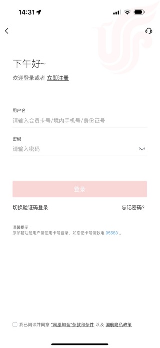 中国国航谷歌版 17624265218086287.jpg